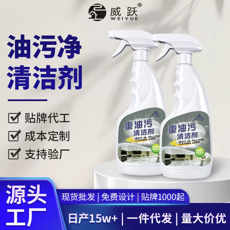 抽油烟机油污清洗剂重油厨房灶台去油污泡沫清洁剂除油渍油烟净