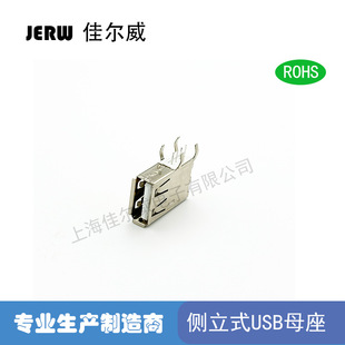 RFKPOSNXE socket A female side plug USB plug USB female laptop connector long body short body