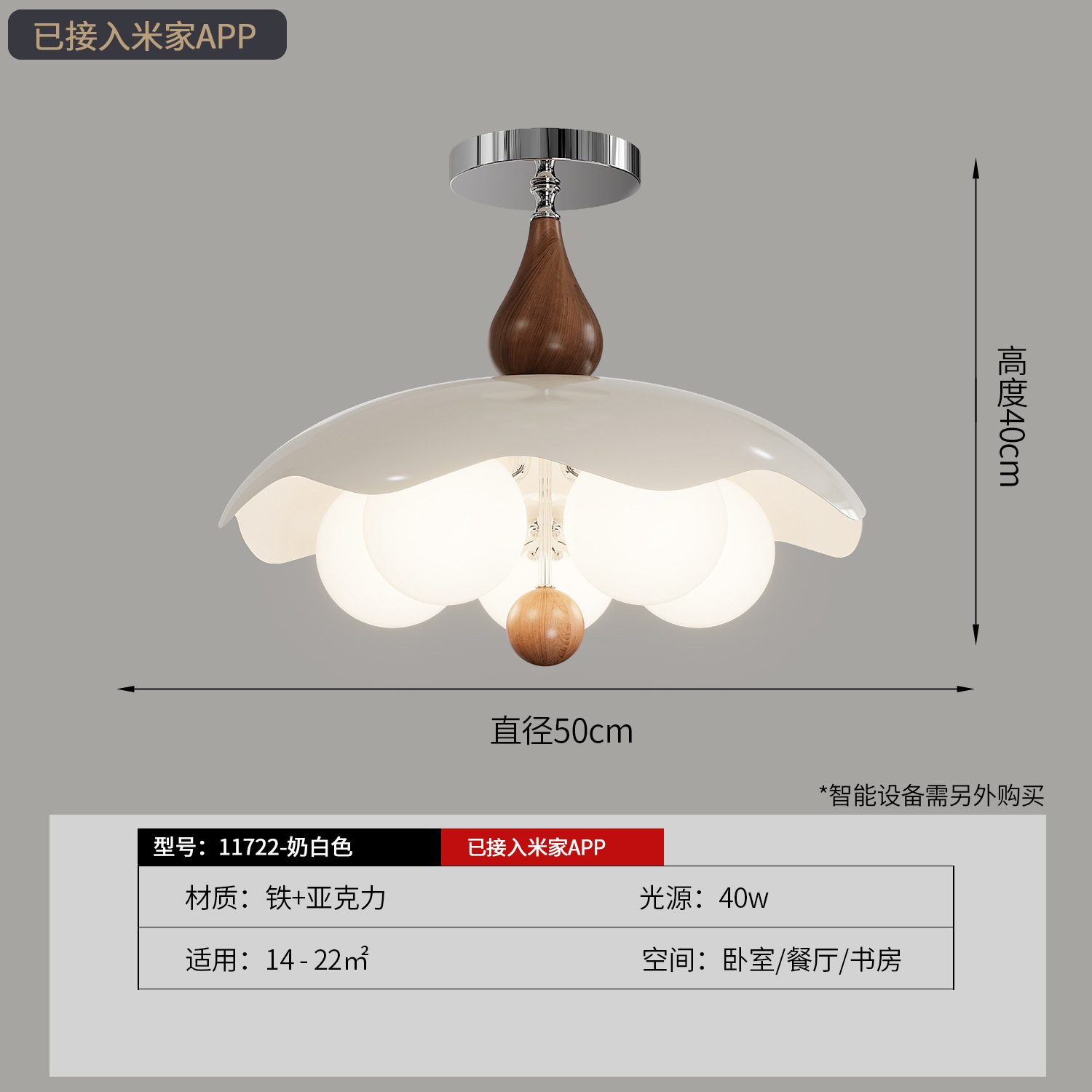 Blanco leche - conectado a Mijia APP - 40W - espectro completo