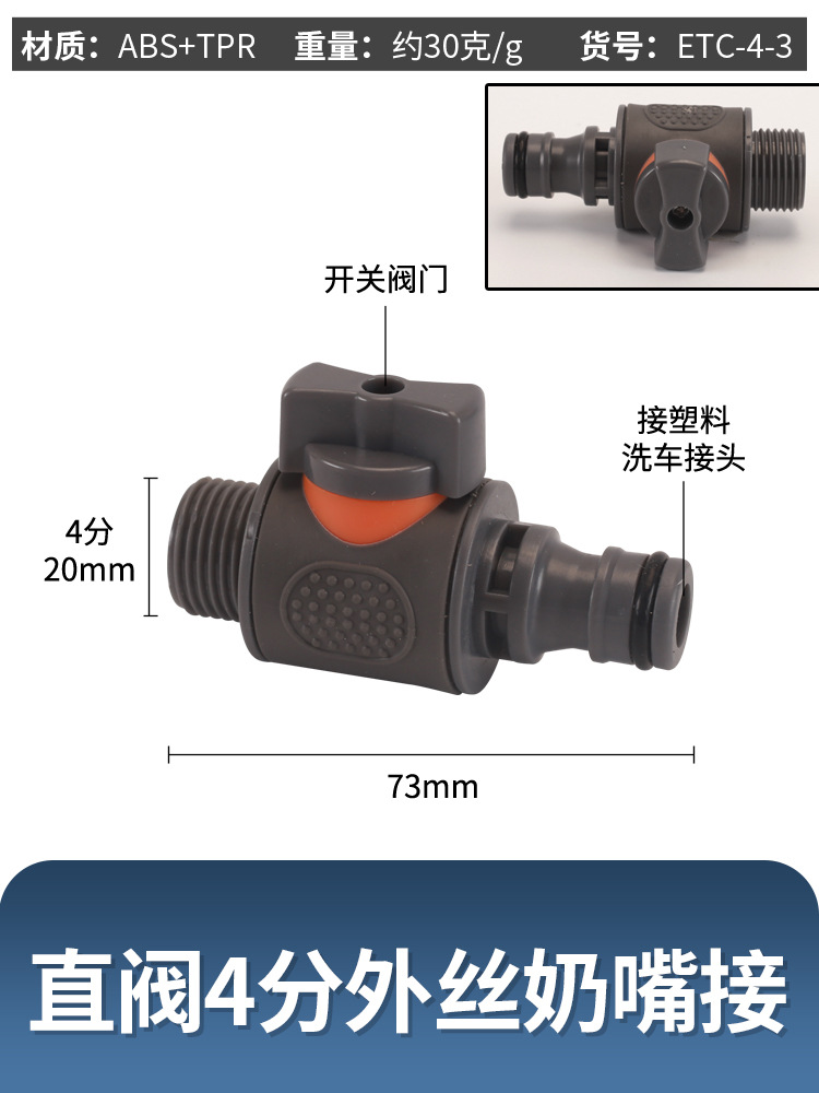 Válvula recta de 4 minutos conector de pezón de seda