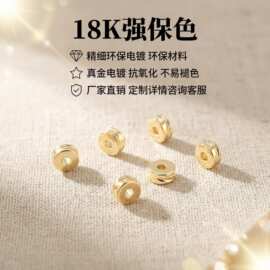 18K包金保色藏式黄铜面包圈棱面隔珠车轮光面扁垫片diy文玩配饰