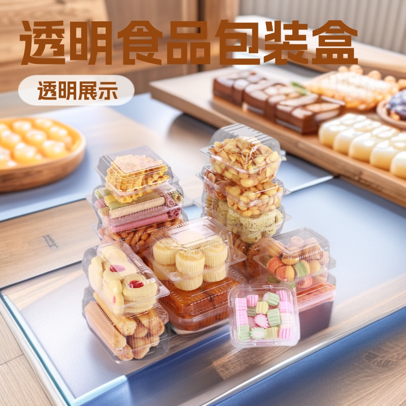 Mooncake packaging box disposable transparent plastic box home…