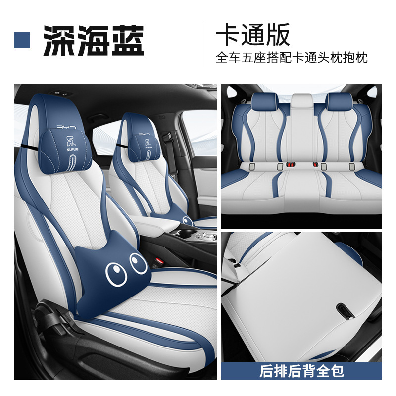 专用海豹06EV座椅套全包围透气打孔汽车坐垫四季通用耐磨豪华座套|undefined