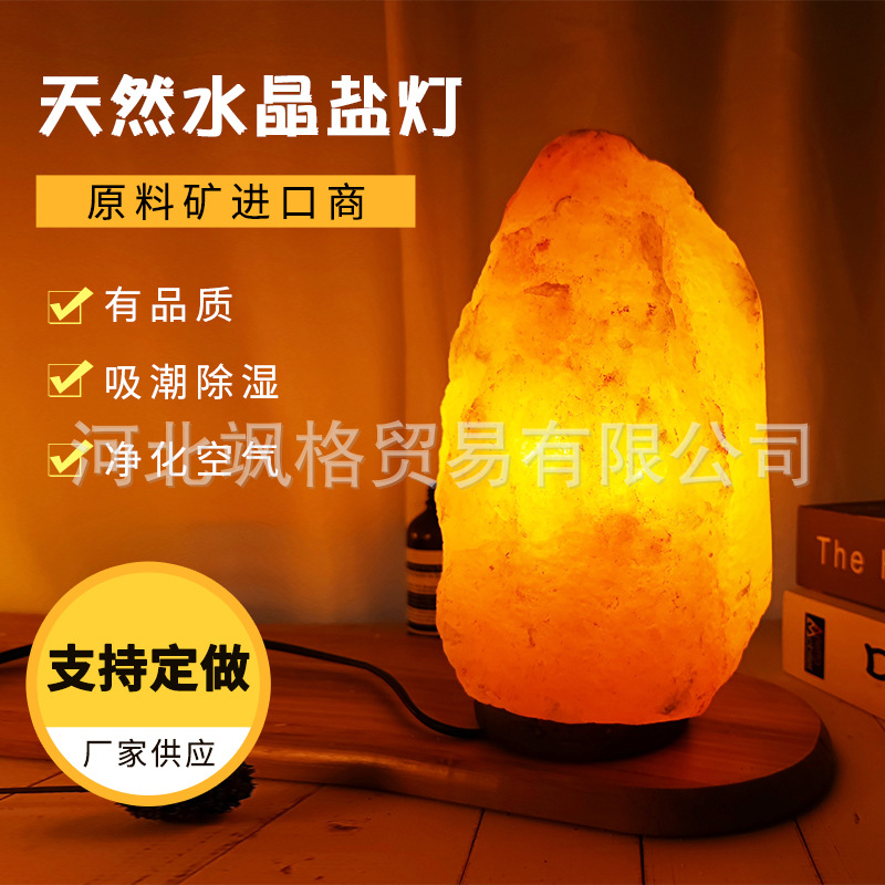 Lámpara de sal de forma natural al por mayor lámpara de sal de cristal del Himalaya dormitorio lámpara de noche mineral lámpara de sal de Pakistán