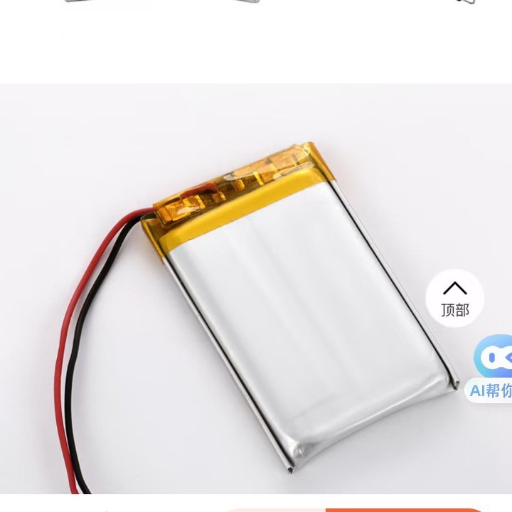 소스 공장 704060-2200mAh 리튬 폴리머 배터리 3.7V 무전기 공기 청정기