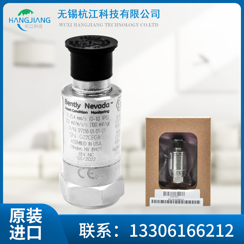 I77230本特利振动变送器 地震变送器 本特利传感器