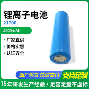 21700�늳�3.7V5000mAh�������Ͳ��늃���늳�ե֭�C늳��о