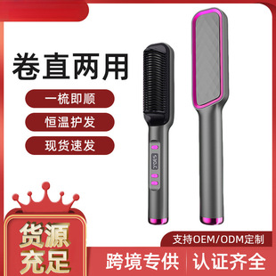 Curling Iron Hair Straightener Home Hot-Selling Lcd Hair Straightening Comb Negative Ion Does Not Hurt Hair Straight Hair Curly Hair Dual-Use Lazy Person