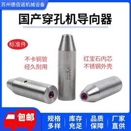 电火花;通用配件;铜及铜合金材