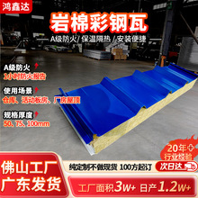 屋面岩棉夹芯瓦防火双层彩钢隔热100mm机制板钢结构专用夹心瓦