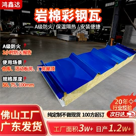 保温隔热材料;金属建材;彩钢瓦