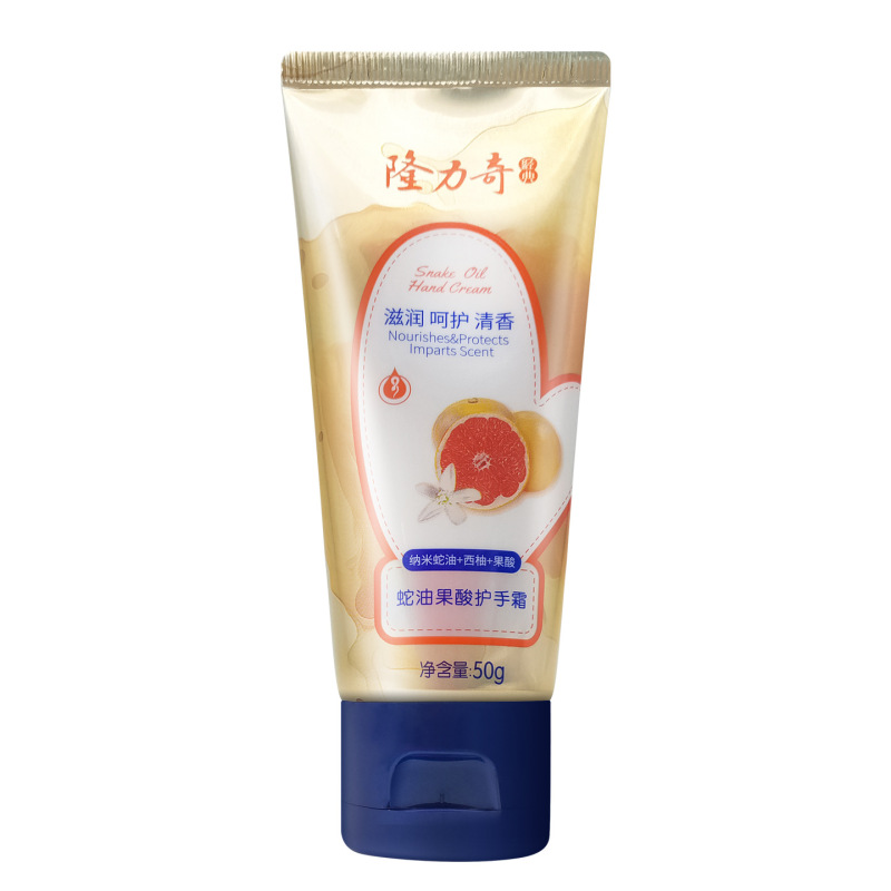 隆力奇蛇油护手霜滋润保湿润手足霜防干燥补水便携小巧随身蛇油膏|undefined