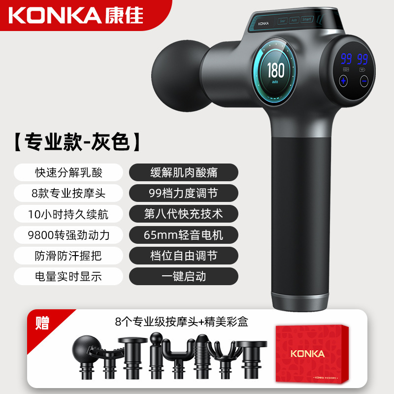 康佳充電タイプの筋膜銃家庭用スマート筋肉リラックスマッサージ器運動フィットネス専門レベルの筋膜銃工場|undefined