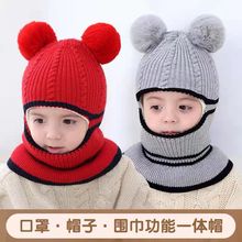 儿童帽子口罩围脖一体冬季加绒加厚保暖毛线帽针织帽男童女童棉帽