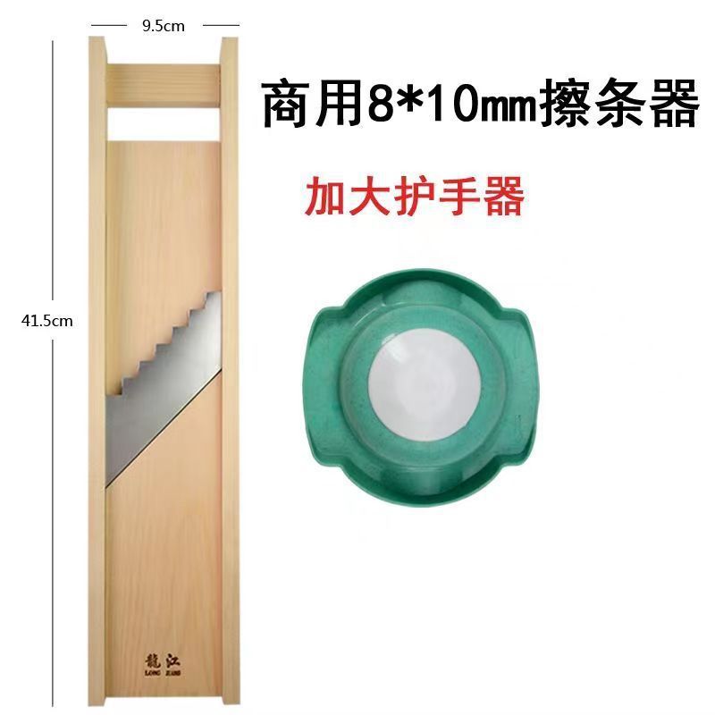 龙江薯条擦木头擦丝器切土豆丝擦子刨丝器擦条薯格护手切菜器家用|undefined
