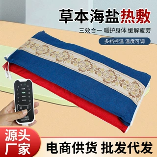 电加热海盐热敷包全身通用粗盐热敷理疗袋家用护腰暖肚艾灸热敷包