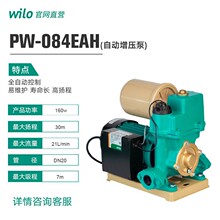 �¹�����PW-084EAH�����ü�����ѹ��ȫ�Զ�������ˮ��