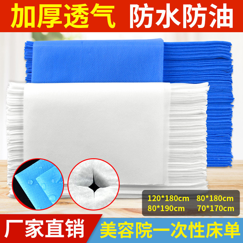 Beauty salon disposable bed sheet with hole bed sheet massage shop special dirty waterproof oil-proof breathable in stock wholesale