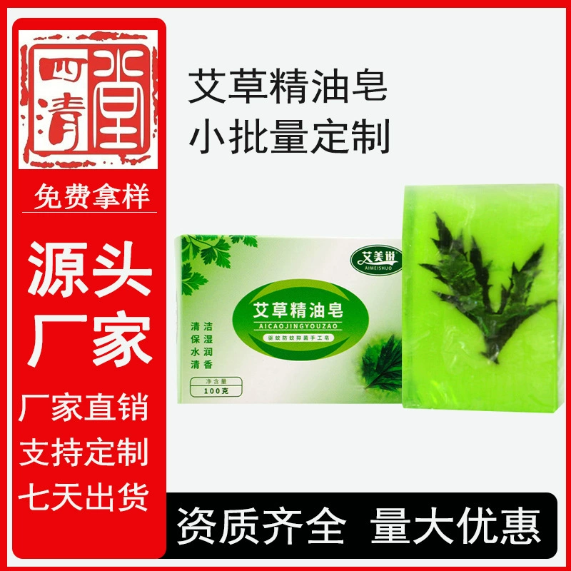 Мыло из полыни оптом от производителя, мыло с эфирными маслами, травяной экстракт, глубоко очищающее мыло из полыни, небольшие партии с индивидуальным логотипом