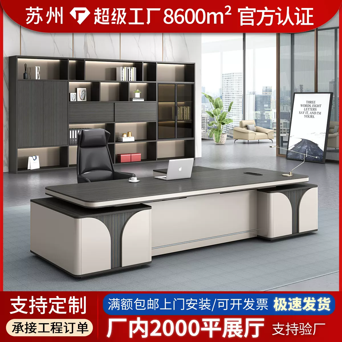 老板桌办公桌简约现代桌椅组合轻奢董事长办公室总裁大班台经理桌