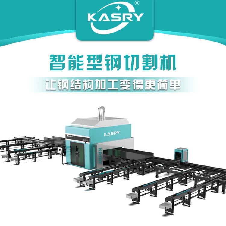 数控激光型钢切割机 可一键对接tekla 切割断面光滑无毛刺