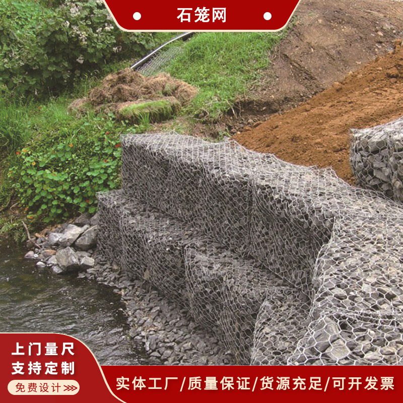 石笼网水利河道护坡格宾网固滨笼石笼网箱固滨笼雷诺格宾石笼网