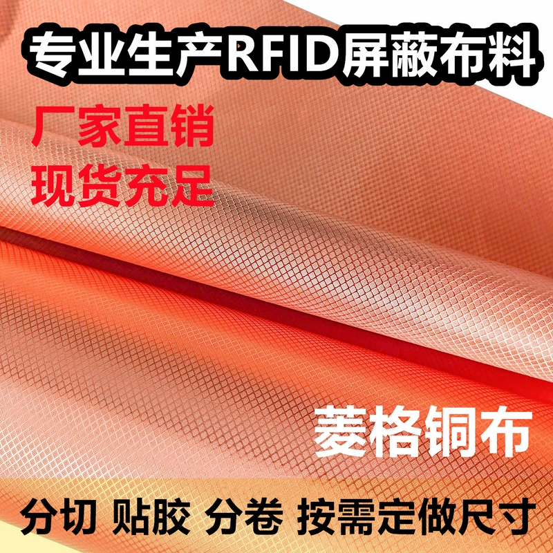 Ткань ромбовидная медная экранирующая RFID/EMF защита от GPS
