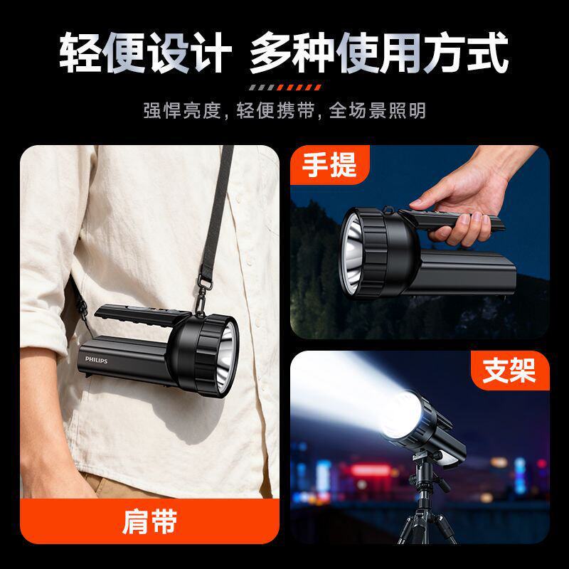 Philips high-brightness flashlight, ultra-long battery life, large capacity, super bright, high-power searchlight, emergency rechargeable lighting