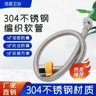 304 stainless steel water inlet hose water pipe high pressure explosion-proof metal braided connecting pipe water heater toilet soft connection