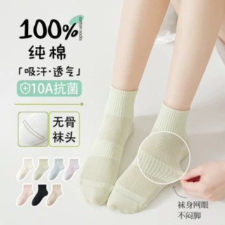 春夏季女士纯棉短袜10A抗菌防臭 全棉无骨袜网眼透气不臭脚