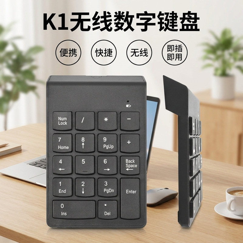 Wireless 2.4g Numeric Keypad with Built-In Receiver, Asynchronous Chocolate Factory Custom Numeric Keyboard