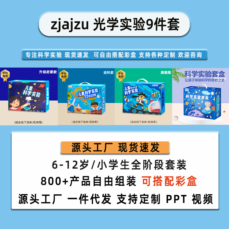 子供の DIY 手作り科学実験セット科学技術少量生産組み立てモデル材料パッケージ|undefined