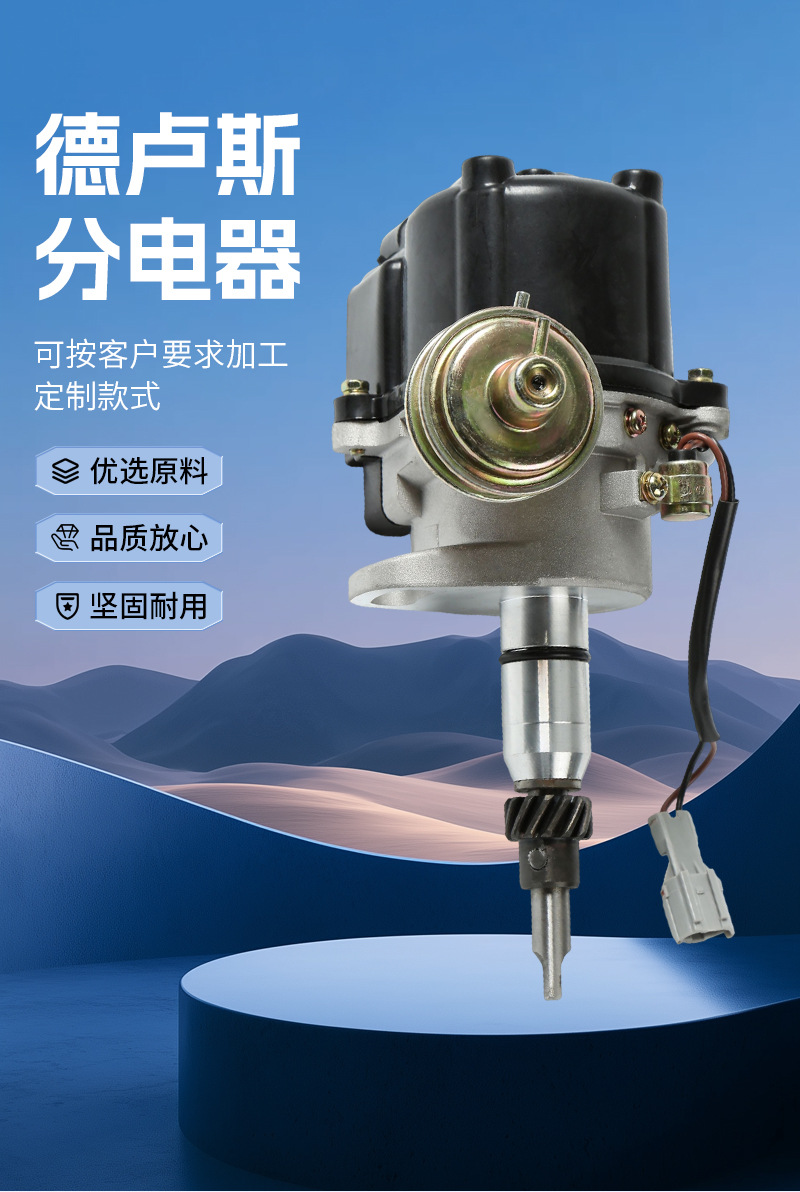 Car Distributor 19030-73040/19030-78151-71 Suitable for Toyota 4Y2Y Dual Vacuum Electric