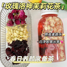 玫瑰洛神花茶包桑葚茉莉花泡水喝的东西官方旗舰店女春季养生