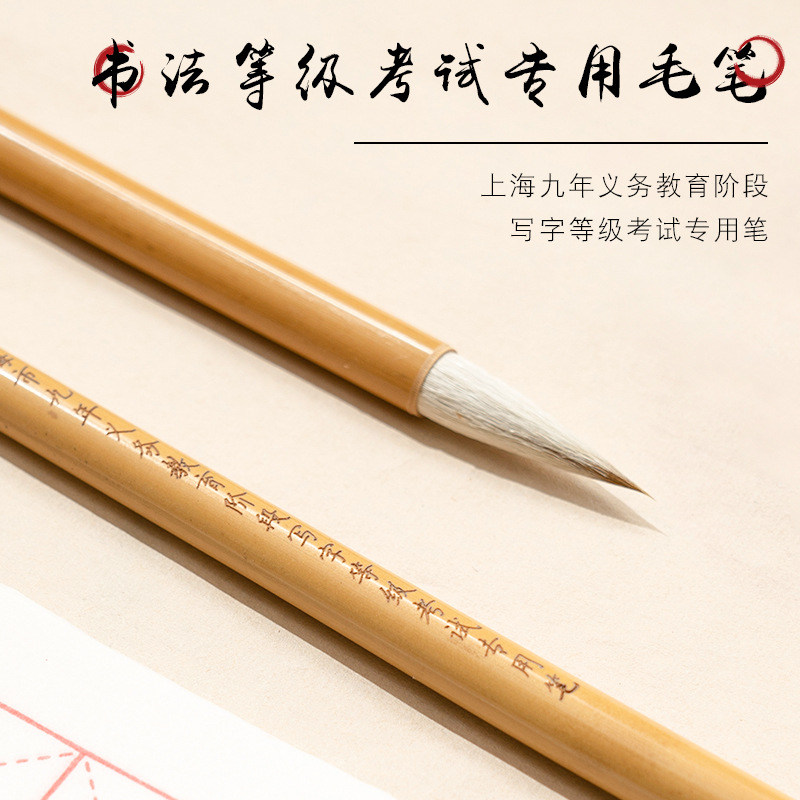 上海市九年义务教育阶段毛笔字练习书写法专用字帖初学者入门专用