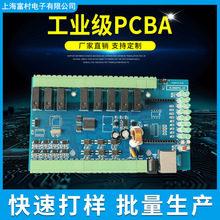 上海pcba加工 PCB插件焊接加工电路板贴片打样焊接 SMT贴片定 做