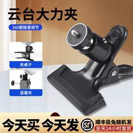 手机支架;摄影摄像灯具;补光灯