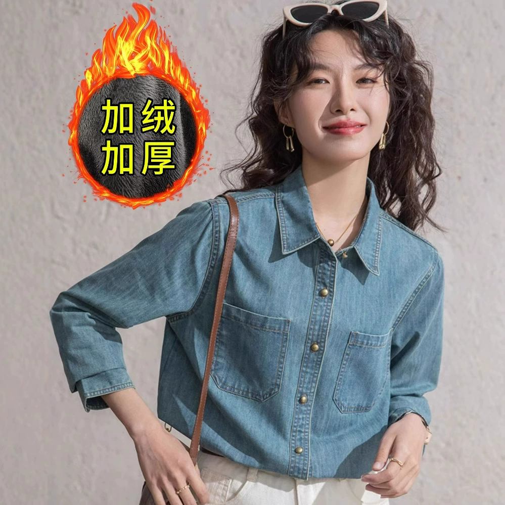 Плюшевая толстая нижняя джинсовая рубашка женская осень-зима новый маленький ретро шикарный с длинными рукавами