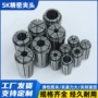 精密弹性sk20刀柄筒夹