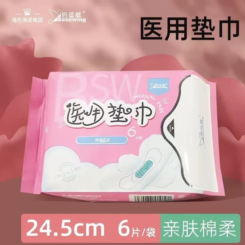ハイシノ 防水湿布 MKMJ|undefined
