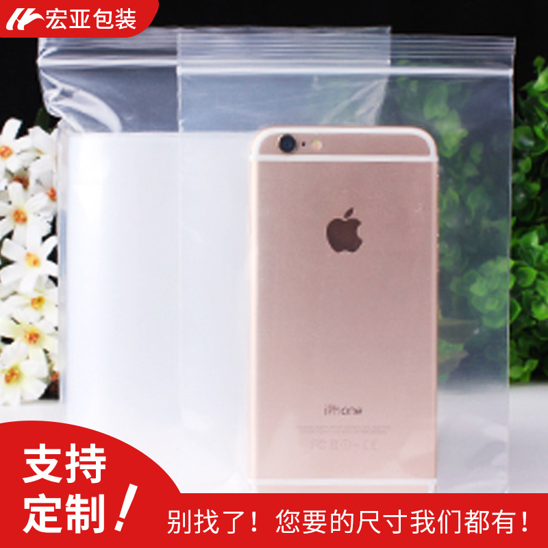 食品级 12*17 PE透明加厚自封塑料袋 茶叶收纳袋 100只价现货供应