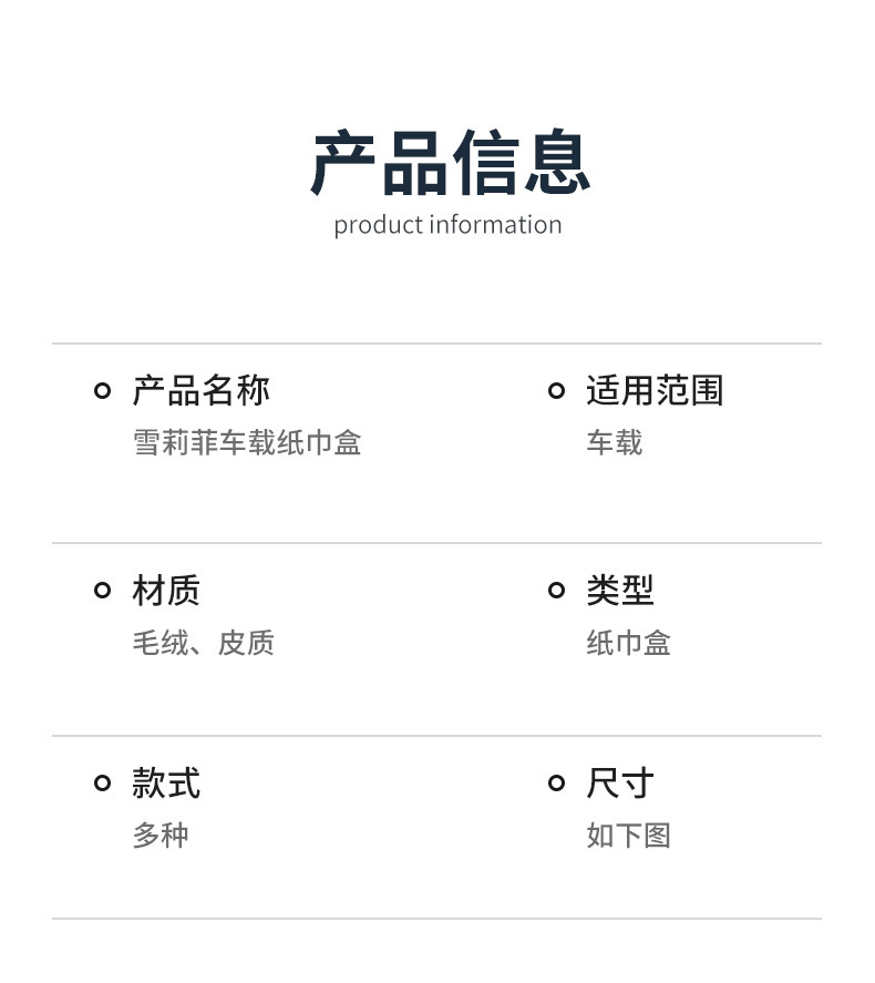 Shirley Rose Car Tissue Box, Cute Car Interior Armrest Tissue Holder, High-End Car Dashboard Tissue Bag
