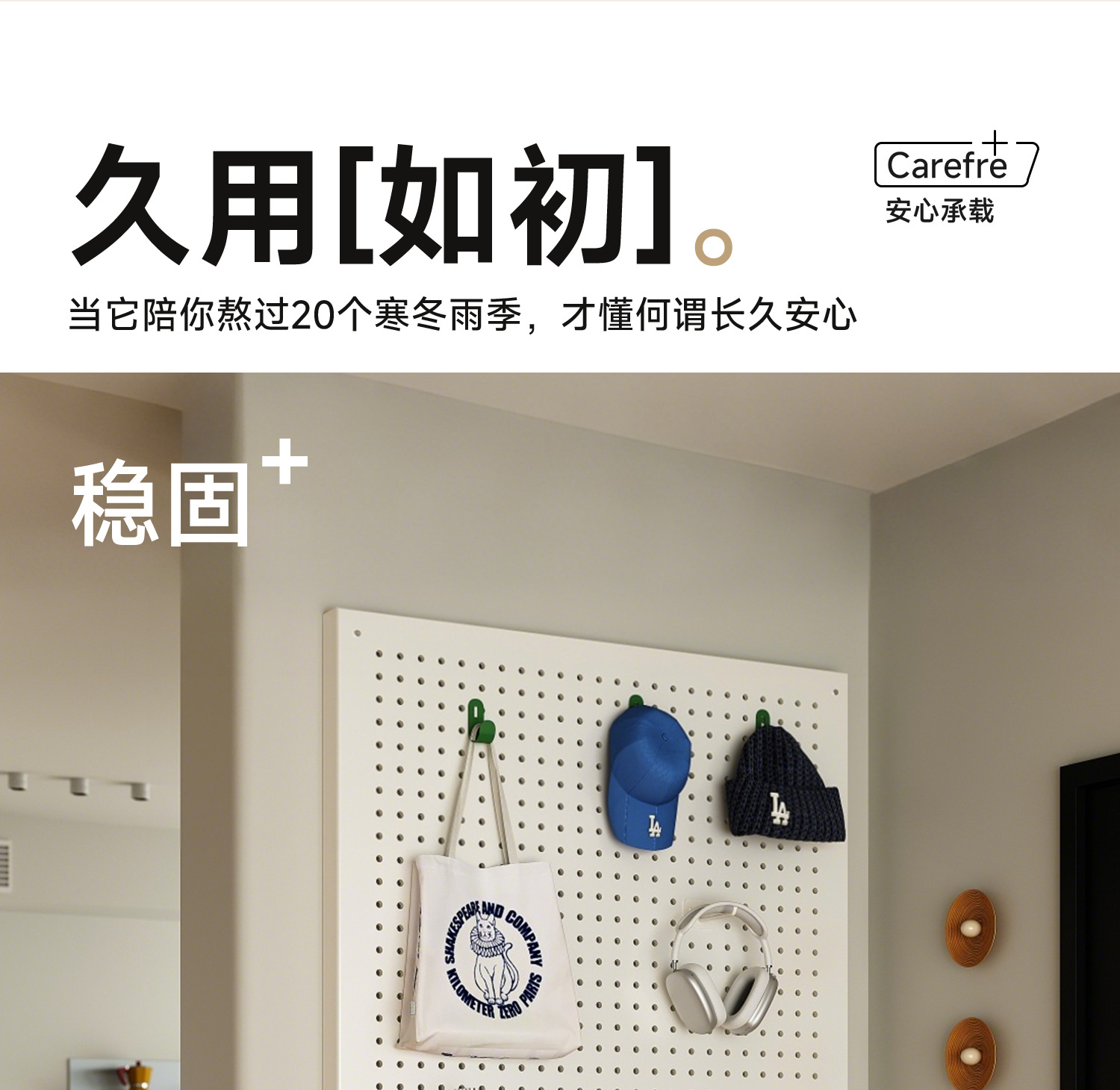 2---不锈钢洞洞板_18