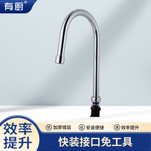 水龙头配件厨房洗菜盆不锈钢出水管出水嘴起泡器万向管旋转大弯管