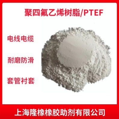 PTFE 聚四氟乙烯悬浮树脂 JF-4TN-S电线电缆分散细粉浙江巨化