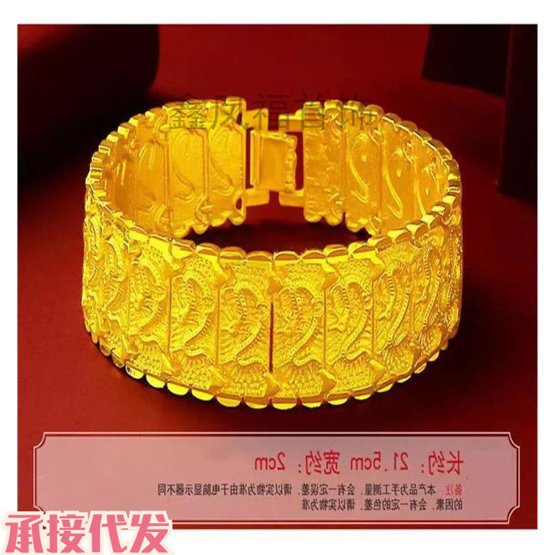 Genuine Duty-Free Gold Plated Bracelet Men's Adjustable Men's All-Match Gift Wide Dragon Pattern Bracelet Gold Father Bracelet