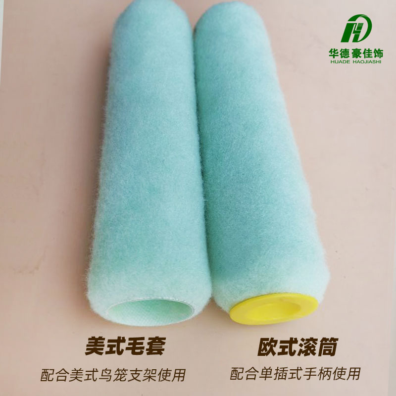 Procesamiento de inventario Cepillo de rodillo de pintura de 9 pulgadas Funda de lana americana Funda de rodillo de lana corta y fina Decoración Huade Haojia