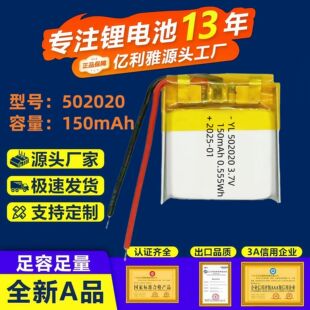 �S��502020�ۺ����늳�150mAh������Ѫ���xLED���ɳ��늳�3.7V