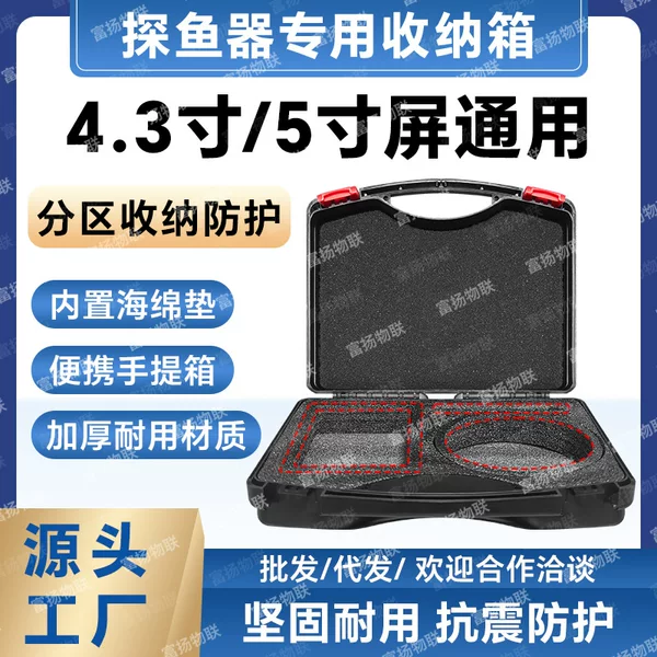 Visual fish finder storage box, 5-inch, 4.3-inch universal, portable carrying case, drop-resistant box, fishing gear organizer and protective case