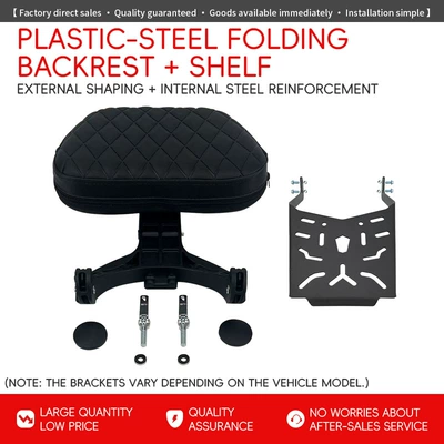 Graystone 250CVT, Jinjila 350, Motorcycle cushion - plastic-steel-folding-backrest-rear-rack-graystone-250